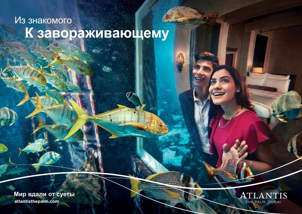 atlantis отель